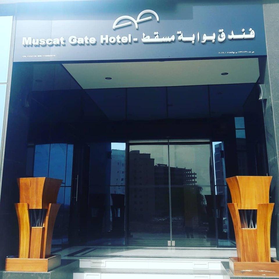 Muscat Gate Hotel Exterior foto